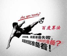 阳谷最新的模拟用户点击算法临沂SEO教程