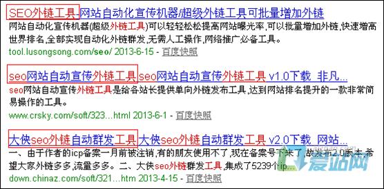 阳谷seo外链工具原理