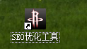 阳谷枫林seo工具怎么用