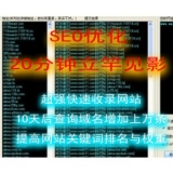 阳谷张江雷:SEO外链推广工具有哪些