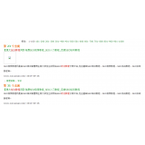 阳谷同一个关键词，为何一个网站两个排名