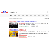阳谷北京优化公司分析pc端关键词排名及流量情况