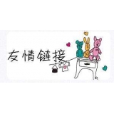 阳谷交换网站友情链接要具备七个步骤