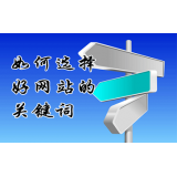 阳谷网站的关键词定位方式